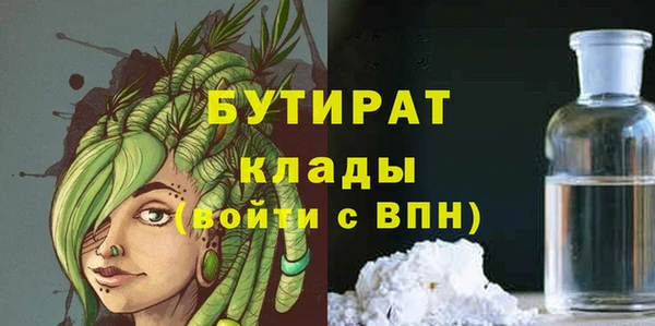 бутират Вяземский